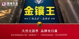 石材海报