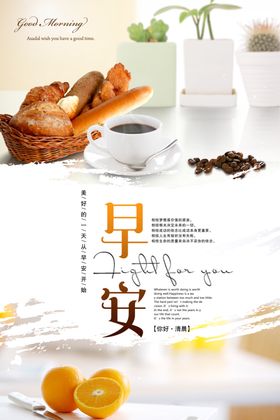 早餐
