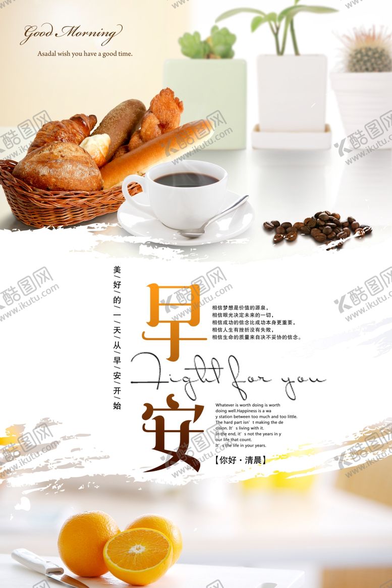编号：57516410261912218600【酷图网】源文件下载-早餐