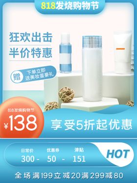 淘宝主图