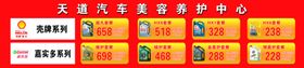 汽车美容套餐海报