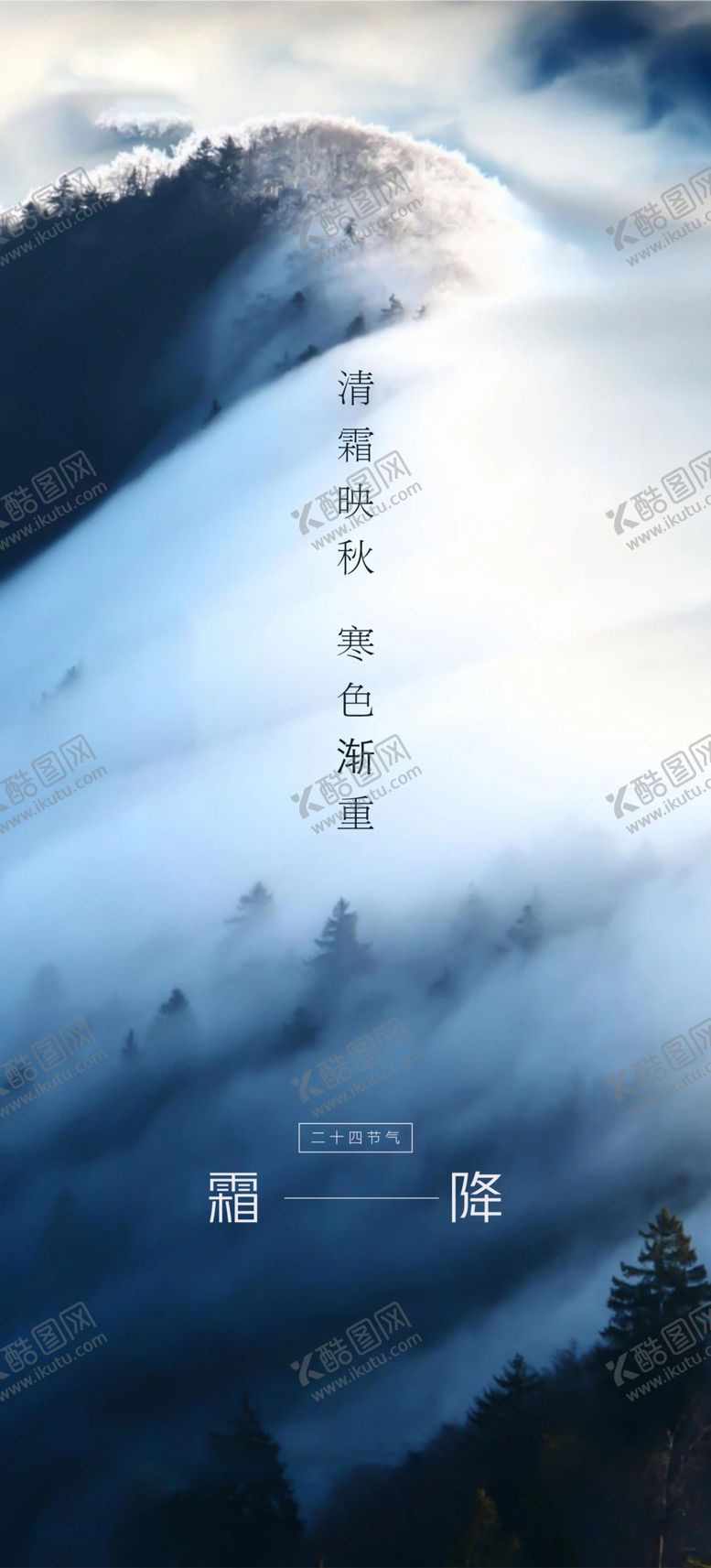 编号：34227805120151129473【酷图网】源文件下载-地产节气