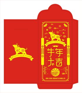 2021年牛年红包新年红包