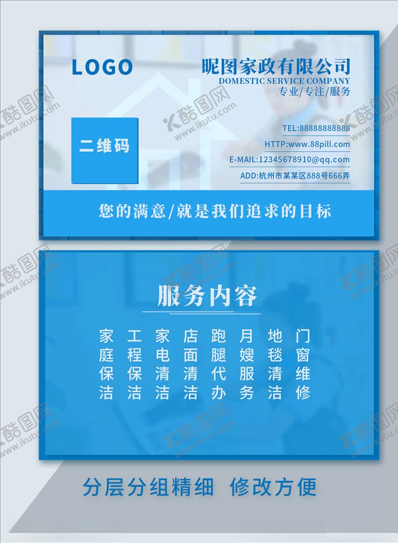 家政名片庭清洁庭主妇