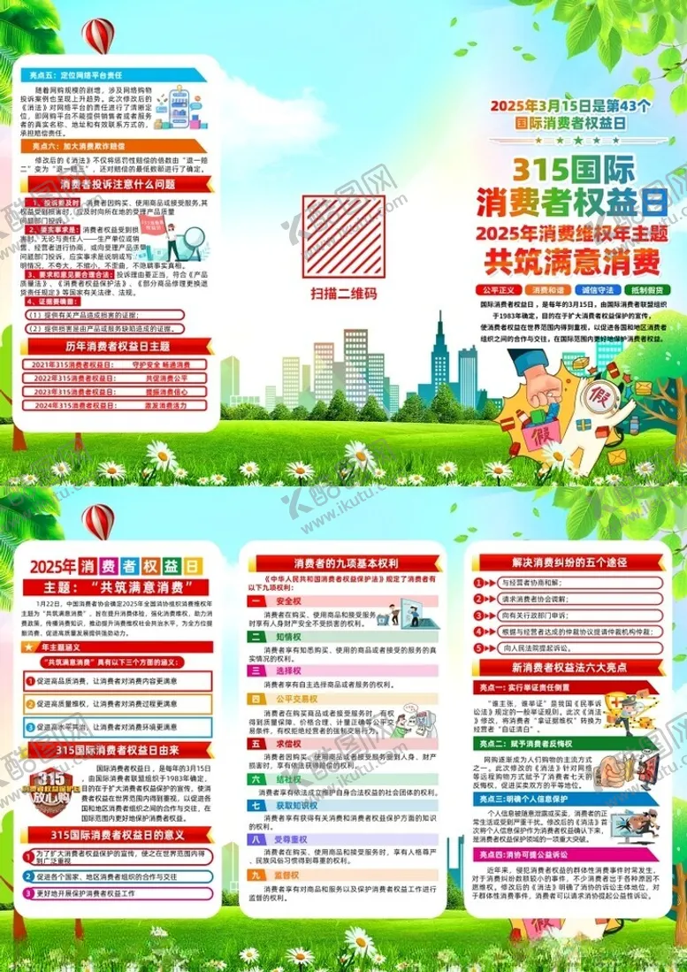 编号：67732006291752143877【酷图网】源文件下载-折页