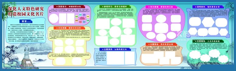 编号：29105512210759459459【酷图网】源文件下载-柳宗元文化活动