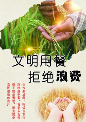拒绝浪费