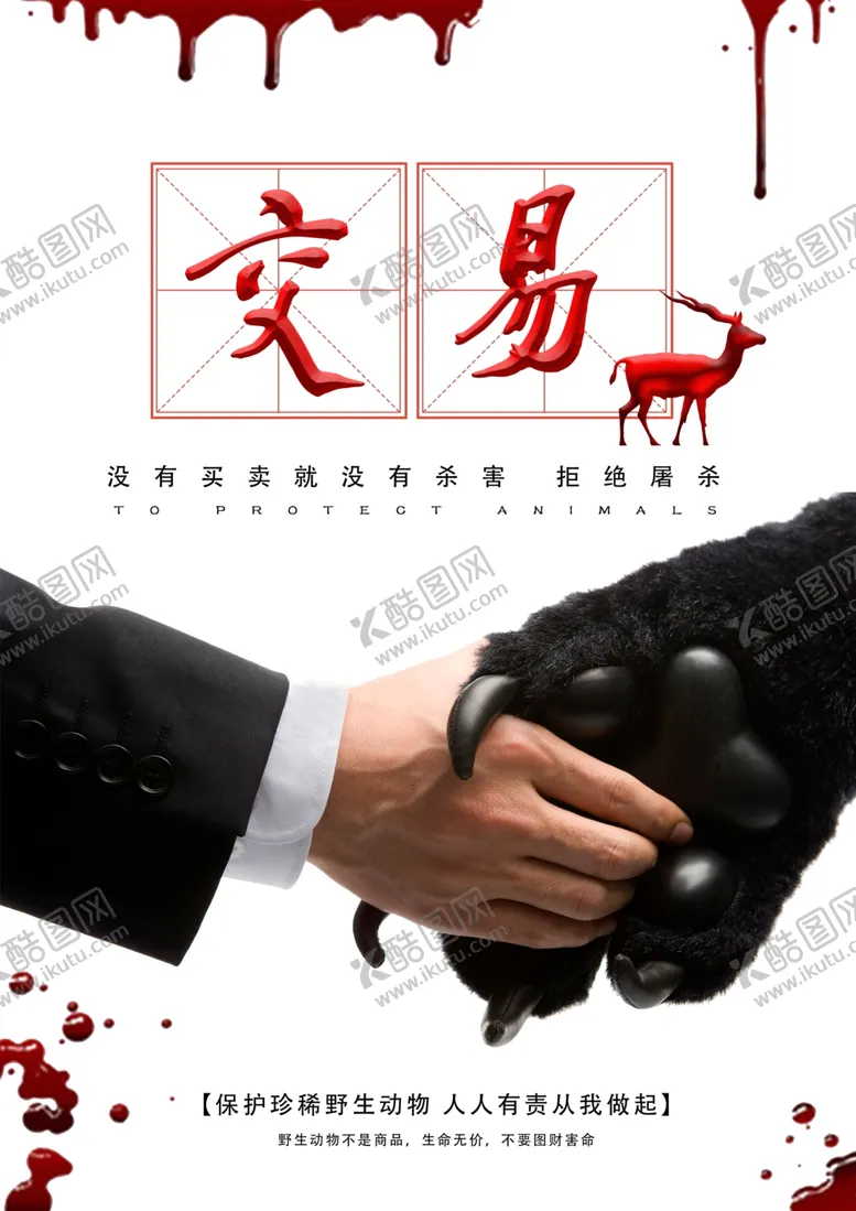 编号：19921107020640201294【酷图网】源文件下载-交易