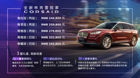 林肯航海家马力
