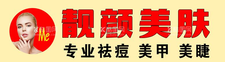 编号：69843110031837346851【酷图网】源文件下载-门头发光字 广告牌 美甲广告