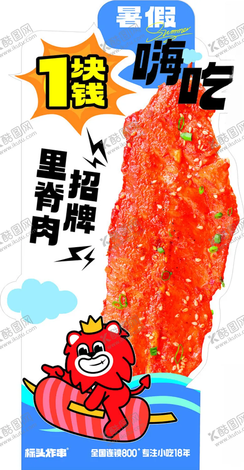编号：18285701281748596031【酷图网】源文件下载-异形