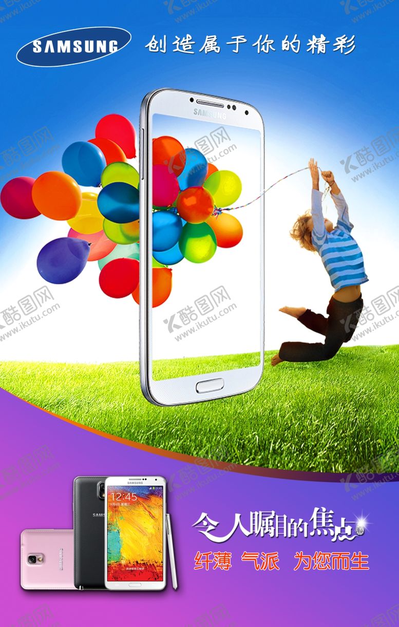 编号：23635109261456322590【酷图网】源文件下载-手机海报