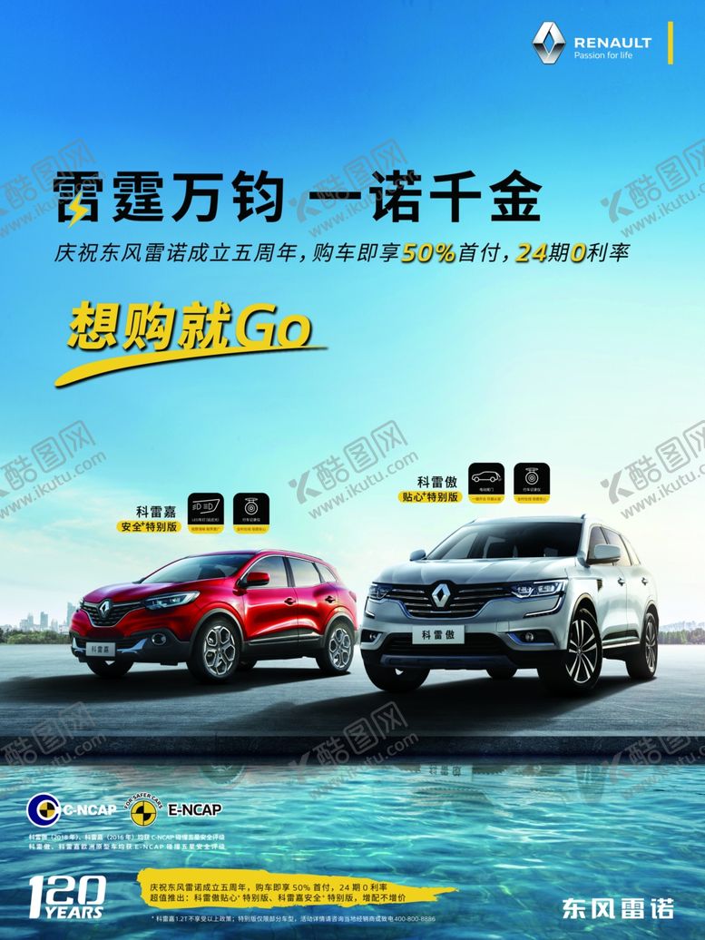 编号：29617210302110157736【酷图网】源文件下载-雷诺雷霆万钧
