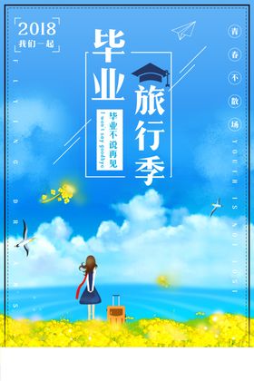 油菜花