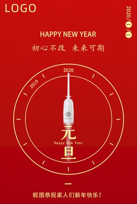 新年元旦朋友圈海报