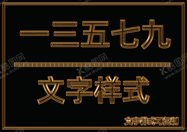 编号：36327905182252182411【酷图网】源文件下载-金属文字样式
