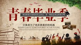 青春寻秦记旅游海报