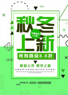 商场促销海报