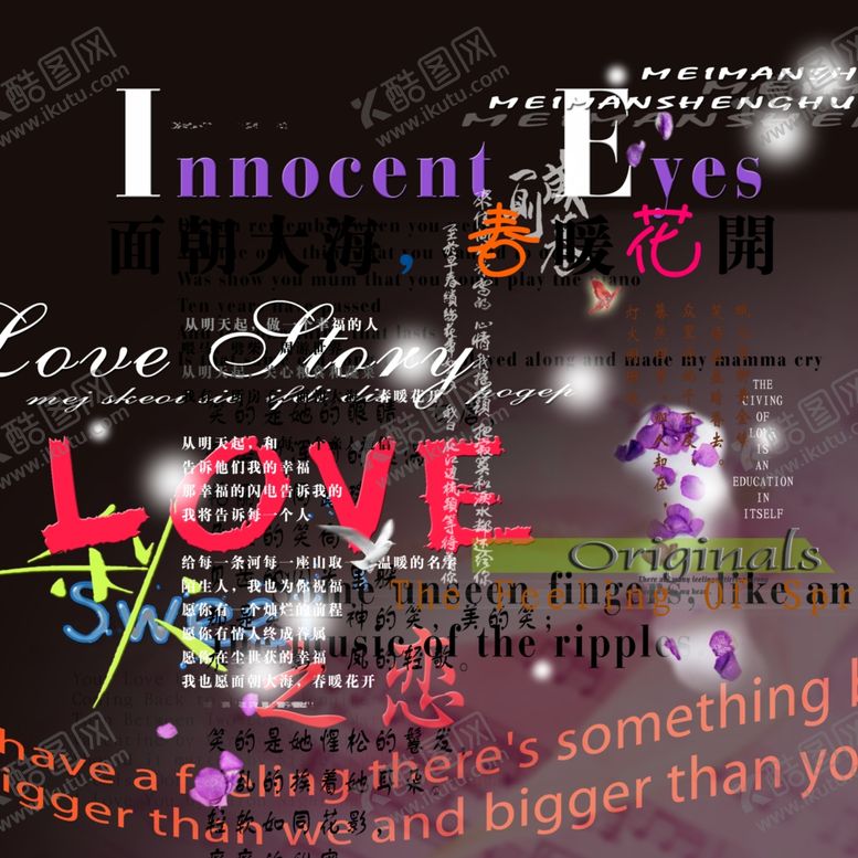 编号：41252809161739349343【酷图网】源文件下载-文字