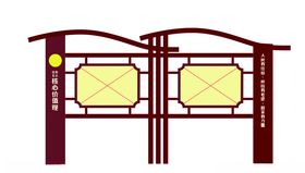 宣传栏