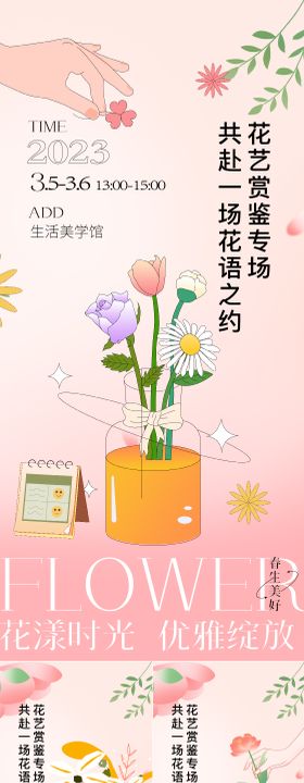 地产花艺插花diy暖场活动