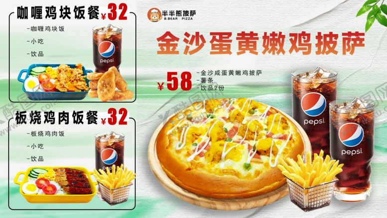 编号：86244102251136159253【酷图网】源文件下载-披萨海报