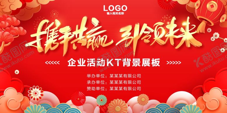 编号：77666306290422571720【酷图网】源文件下载-红色背景