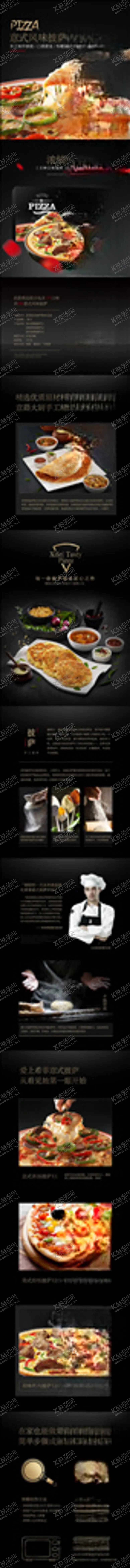 编号：14198704181458126976【酷图网】源文件下载-食品详情页