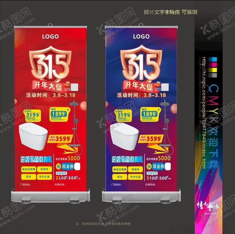 编号：86474705040201415877【酷图网】源文件下载-315海报