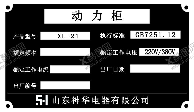 编号：97168209191152156189【酷图网】源文件下载-动力柜