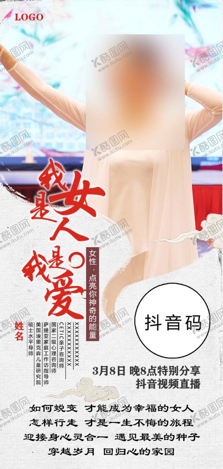 编号：95616310191507329112【酷图网】源文件下载-直播线上课程海报