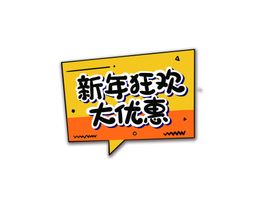 促销卡通手举牌
