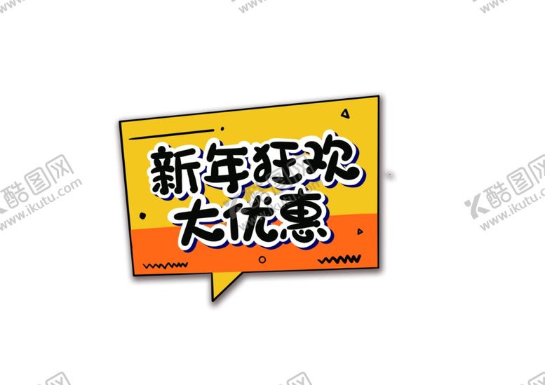 编号：29966810021358409964【酷图网】源文件下载-促销卡通手举牌