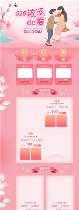 化妆品详情页淘宝医美气垫