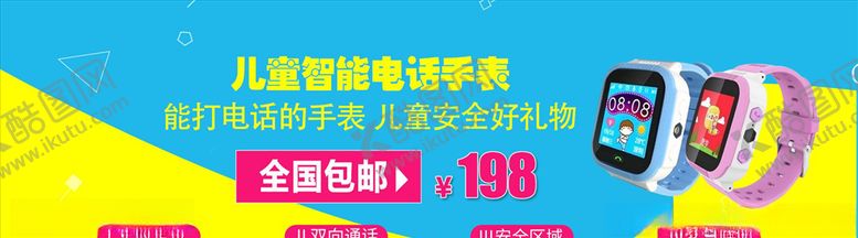 编号：75128004071503585729【酷图网】源文件下载-数码家电促销
