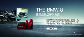 BMW8系亮点