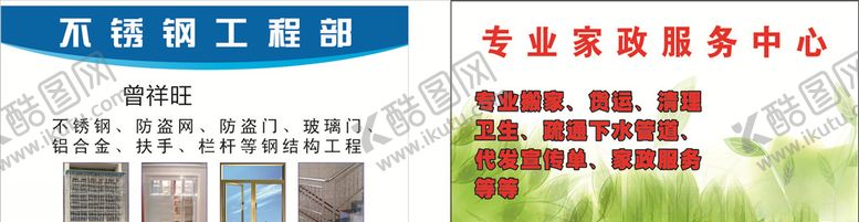 编号：34439209200026457887【酷图网】源文件下载-不锈钢名片