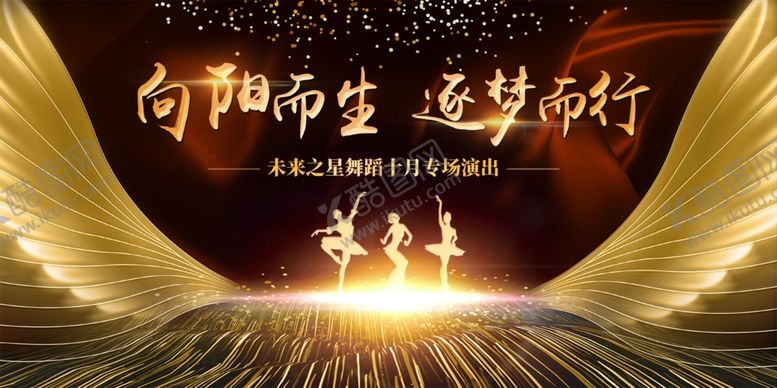 编号：22650602161317358163【酷图网】源文件下载-向阳而生少儿舞蹈背景