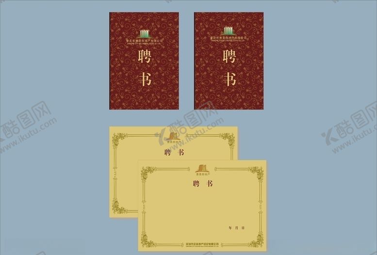 编号：65557707130954201350【酷图网】源文件下载-vi设计