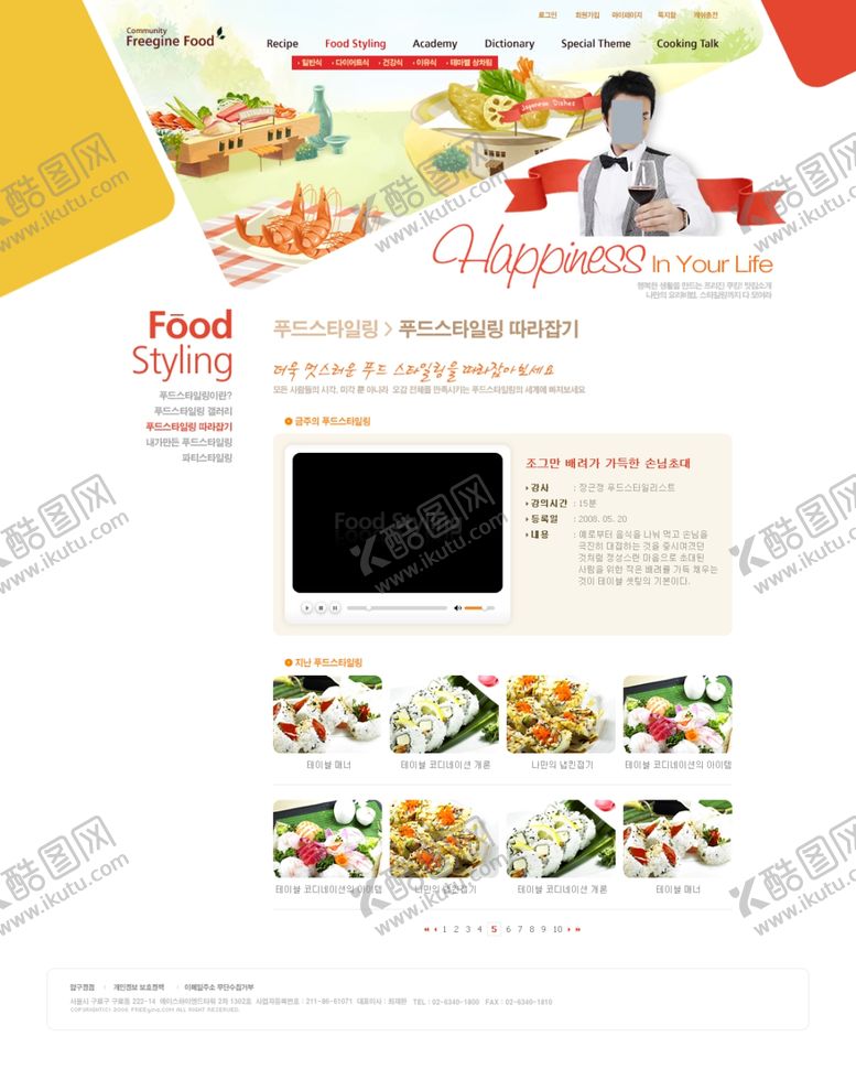编号：80053510241641454965【酷图网】源文件下载-美食海报