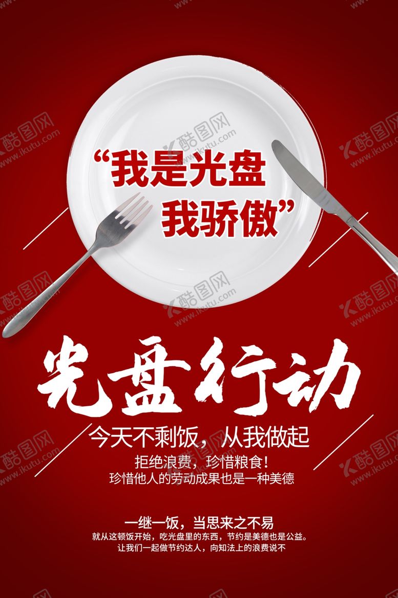 编号：91512404201535223323【酷图网】源文件下载-光盘骄傲