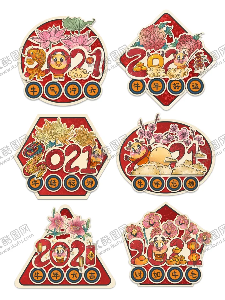 编号：54503704210336431404【酷图网】源文件下载-2021素材
