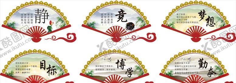 编号：33133905120048548738【酷图网】源文件下载-扇形展板校园海报社区展板