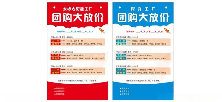 编号：65943302270112415419【酷图网】源文件下载-团购大放价