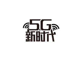 5g新时代字形字体主题图形素材