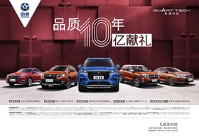 启辰全车系