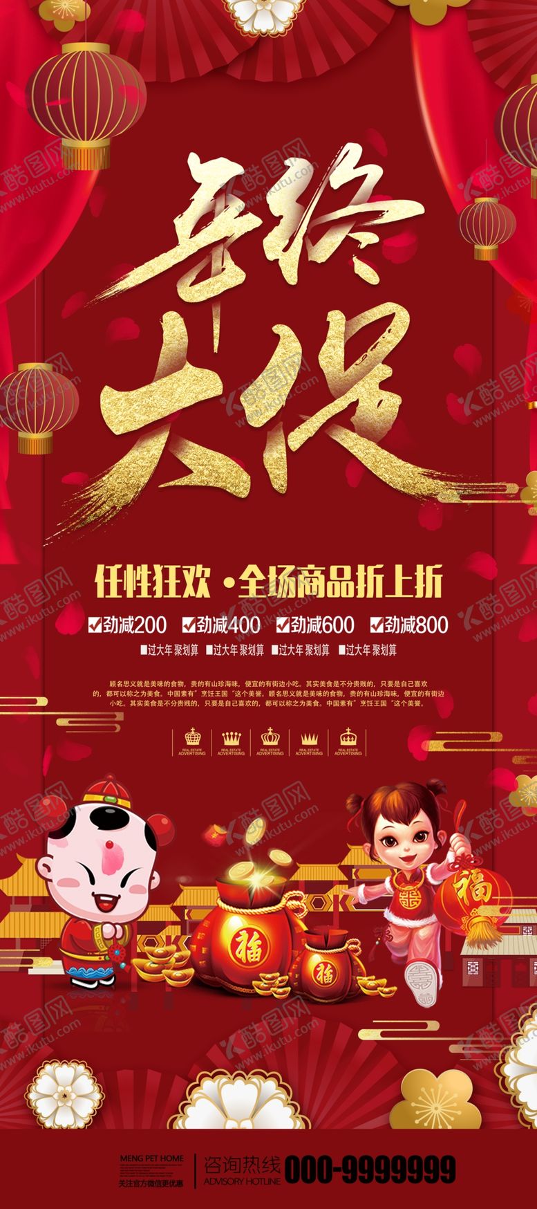 编号：38613304281247008274【酷图网】源文件下载-年终大促