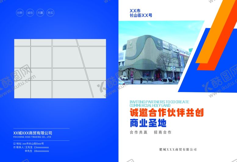 编号：91828304051646506214【酷图网】源文件下载-A3折页