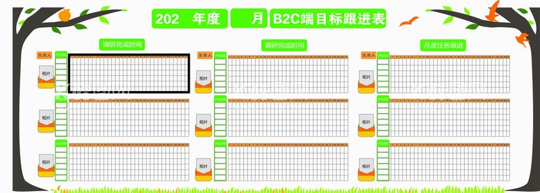 编号：88494012250639041393【酷图网】源文件下载-业绩跟进表