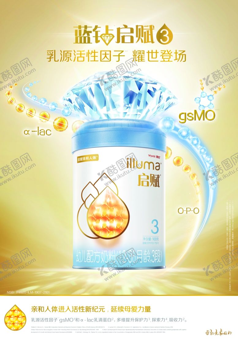 编号：96415709272205343366【酷图网】源文件下载-惠氏启赋蓝钻奶粉
